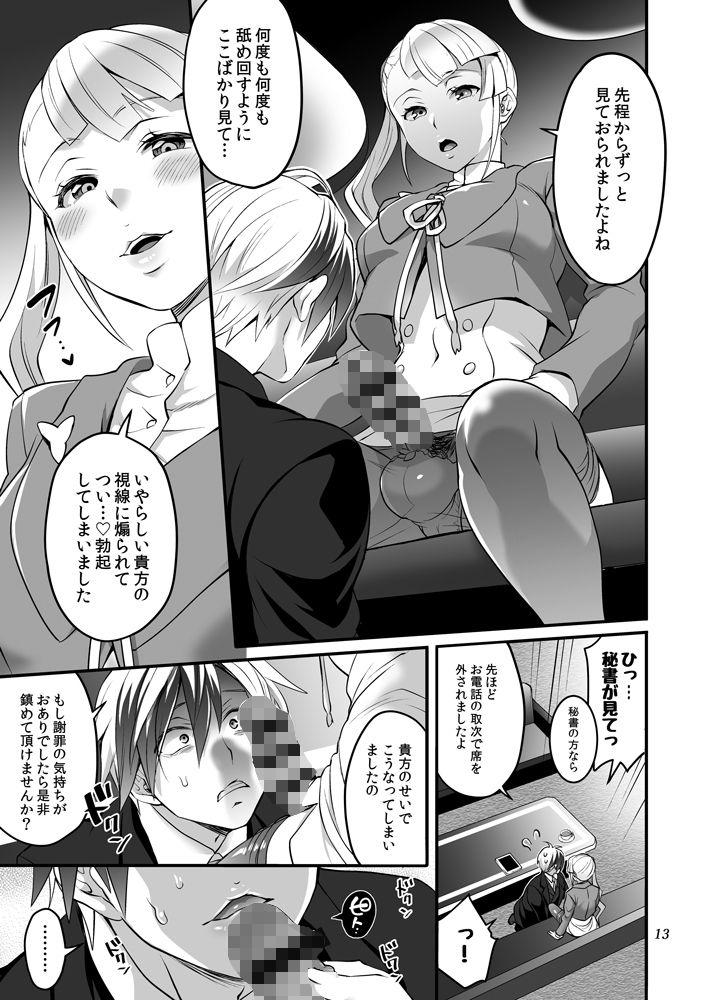 エロ漫画ふたなりラルと子作りセックス(テンパりんぐ)