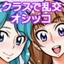 プリンセス’s 放尿＆ド淫行 ヤリまくり底なし性欲コミュニティー