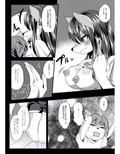 出勤課外伝1 クロキ女体化編