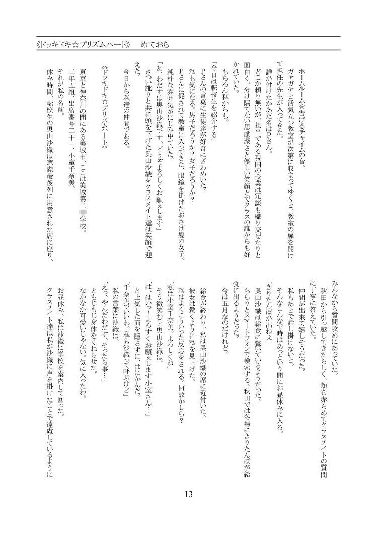 小室千奈○合同誌『THOUSAND WAVE 2nd』 | Baked Strontium