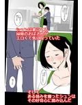 掃除のおばさんに筆おろしされました。