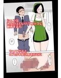 掃除のおばさんに筆おろしされました。