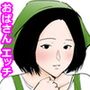 掃除のおばさんに筆おろしされました。