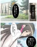 誰かが家に帰るまで、少女の悲鳴は止まらない… 1巻