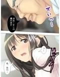 誰かが家に帰るまで、少女の悲鳴は止まらない… 1巻