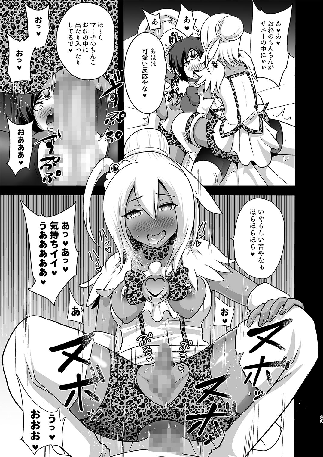 エロ漫画GALキュアスマイルEX(アクオチスキー教室)