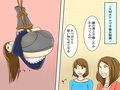 恐怖のイジメ報復 女同士の地獄SM責め2