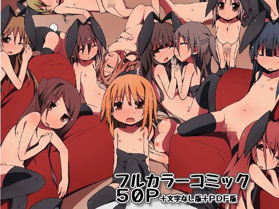 みんなの学園祭準備の時間サンプル版 MC エロ漫画4