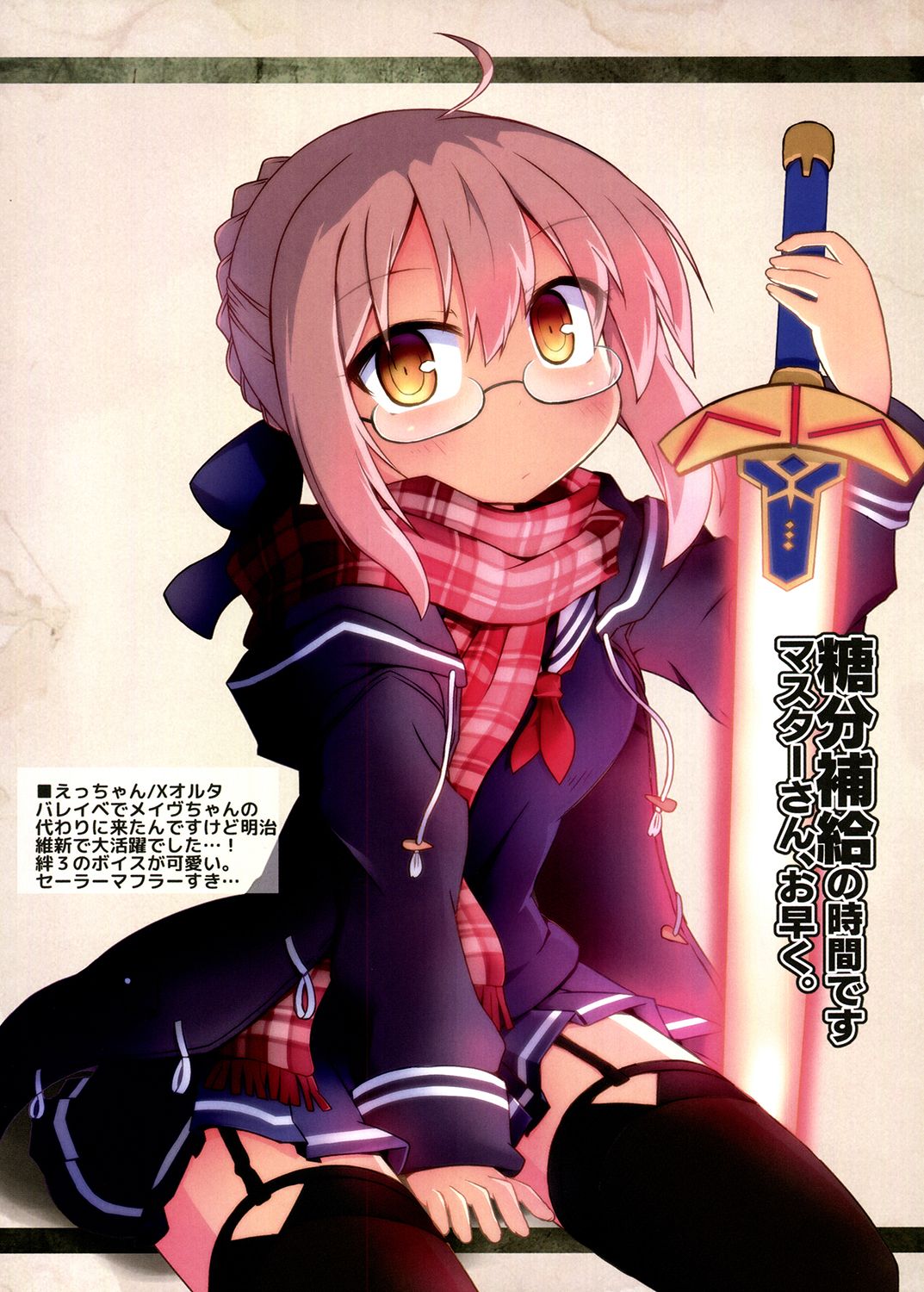 FGO/LC illustrations 画像2