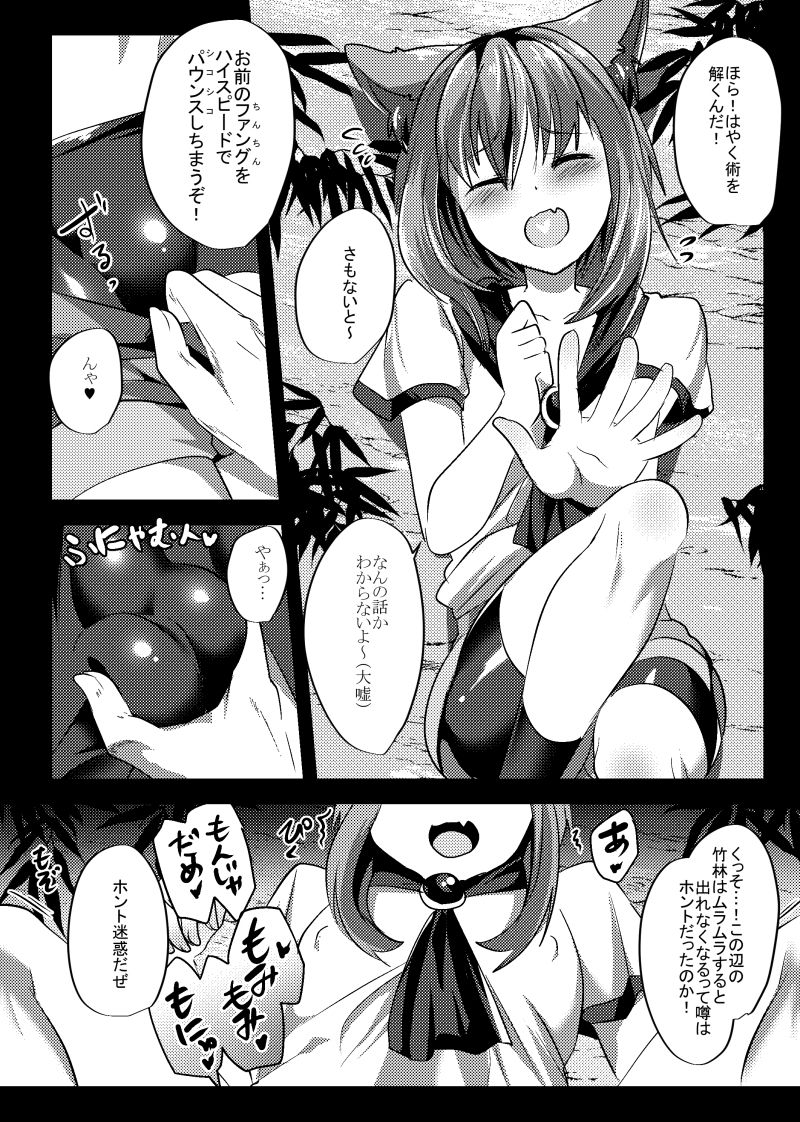 影狼くん！2 キムチ亭 エロ漫画2
