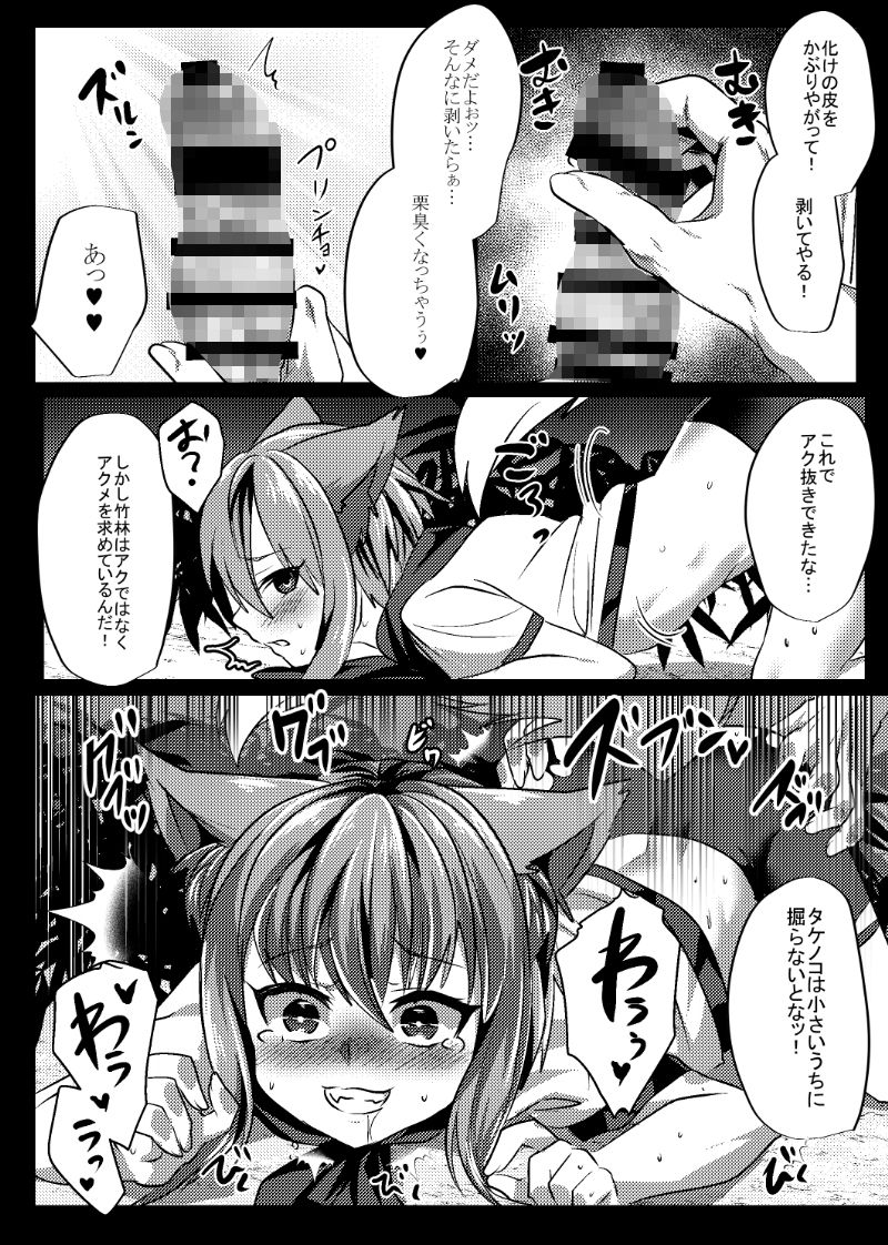 影狼くん！2 キムチ亭 エロ漫画4
