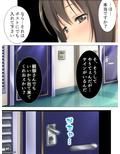 誰かが家に帰るまで、少女の悲鳴は止まらない… 2巻