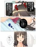 誰かが家に帰るまで、少女の悲鳴は止まらない… 2巻