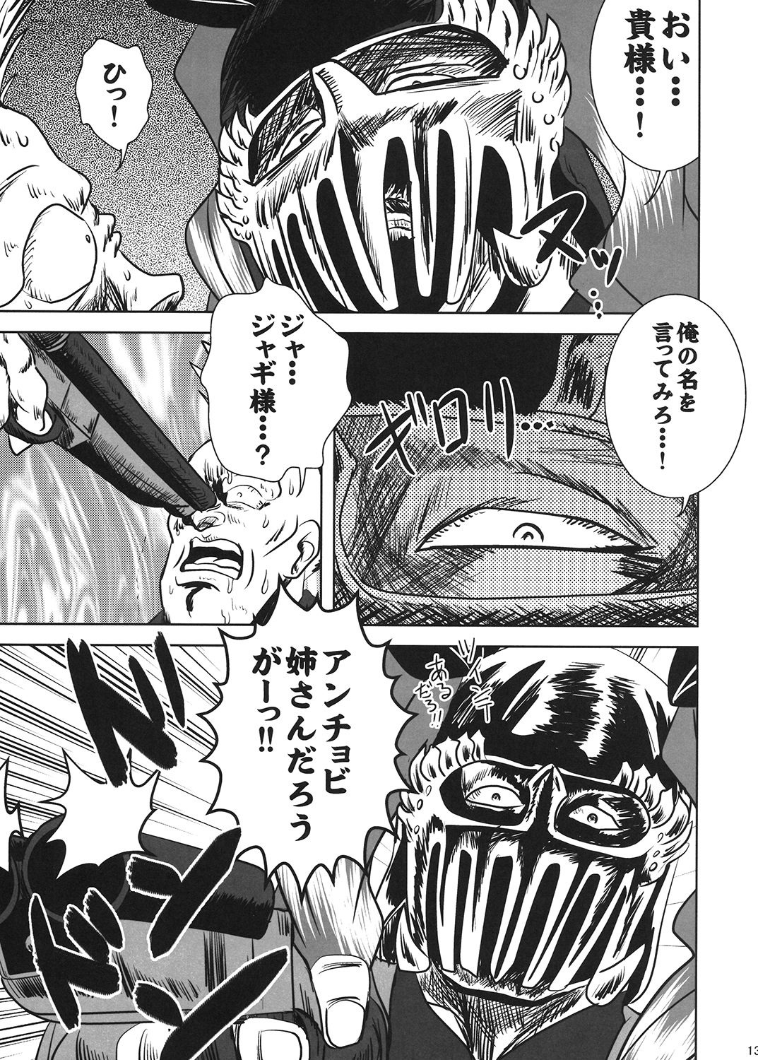 ガールズ＆パンチャー激情版 画像3