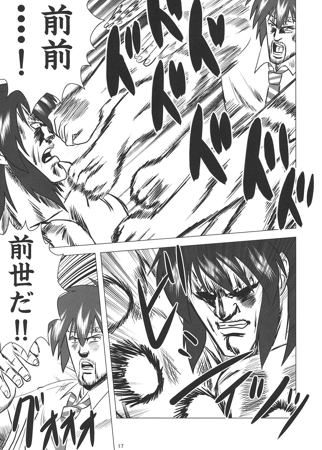 うぬの名は。 画像3