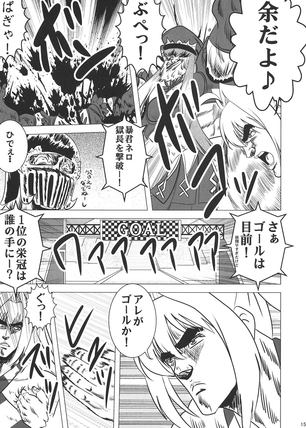 Fist剛掌波殴打痛 画像2