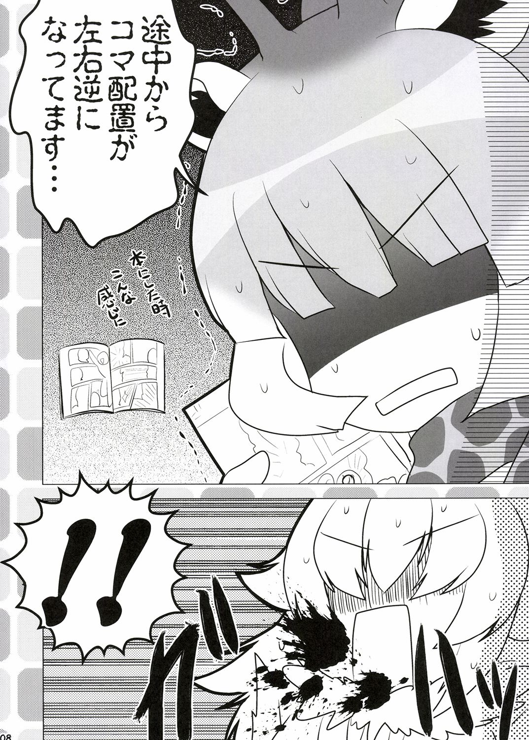 うー!がぉー! 画像1