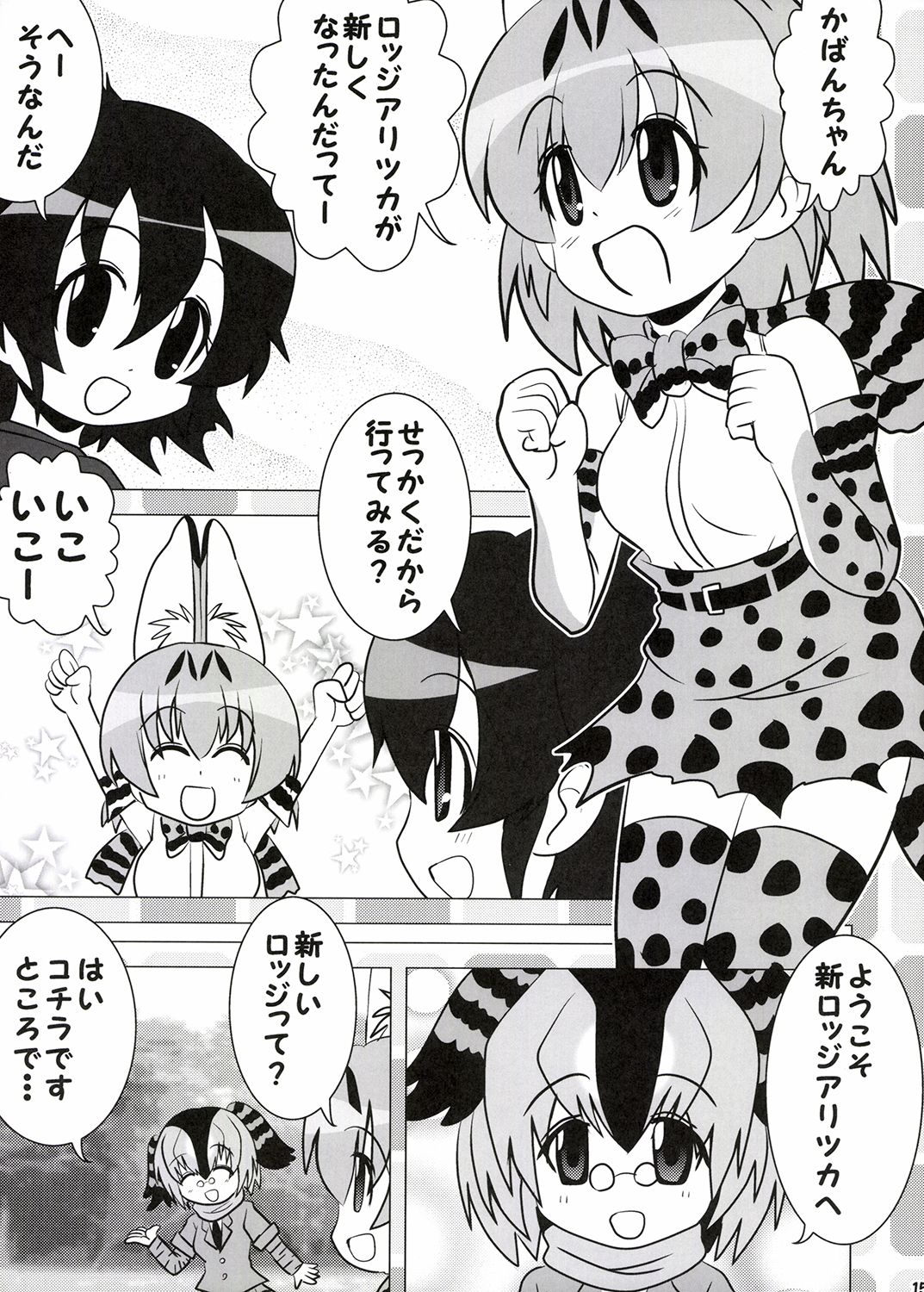うー!がぉー! 画像2