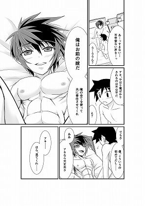 僕の嫁♂...4