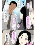 うわさの催●で堕ちた人妻