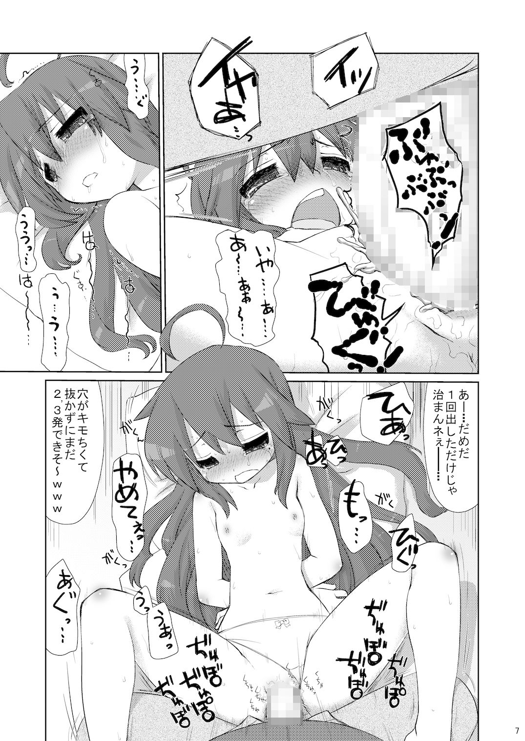 こなたさんピンチ！（）2