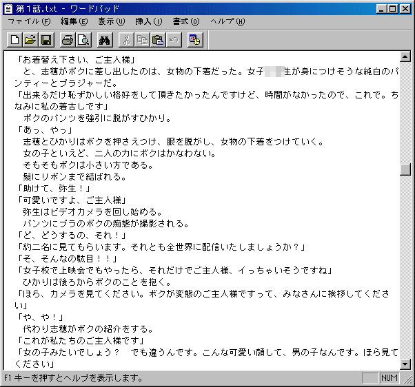 メイドさん14人と絶倫ショタご主人様 wordworks エロ漫画2