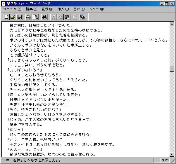 メイドさん14人と絶倫ショタご主人様 wordworks エロ漫画3