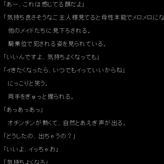 メイドさん14人と絶倫ショタご主人様 wordworks エロ漫画4