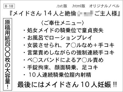 メイドさん14人と絶倫ショタご主人様[wordworks]