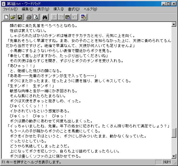 ぼくと性欲処理天使たちの学校 wordworks エロ漫画3