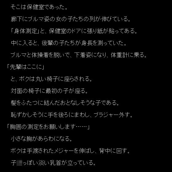 ぼくと性欲処理天使たちの学校 wordworks エロ漫画4