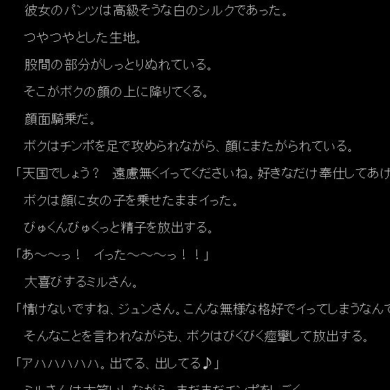 ぼくと性欲処理天使たちの学校 wordworks エロ漫画5