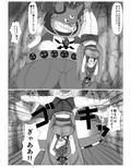 捕らわれた武道家