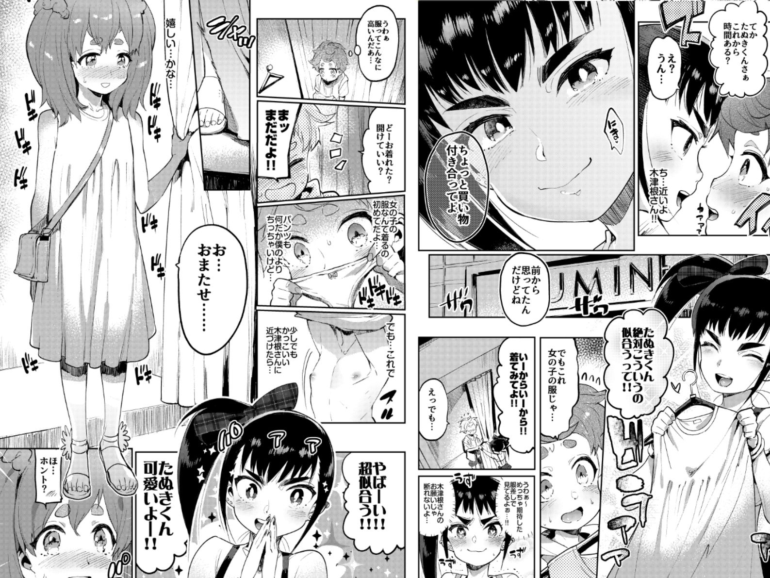 エロ漫画女装のプロに学ぶ援交のすゝめ(非凡)