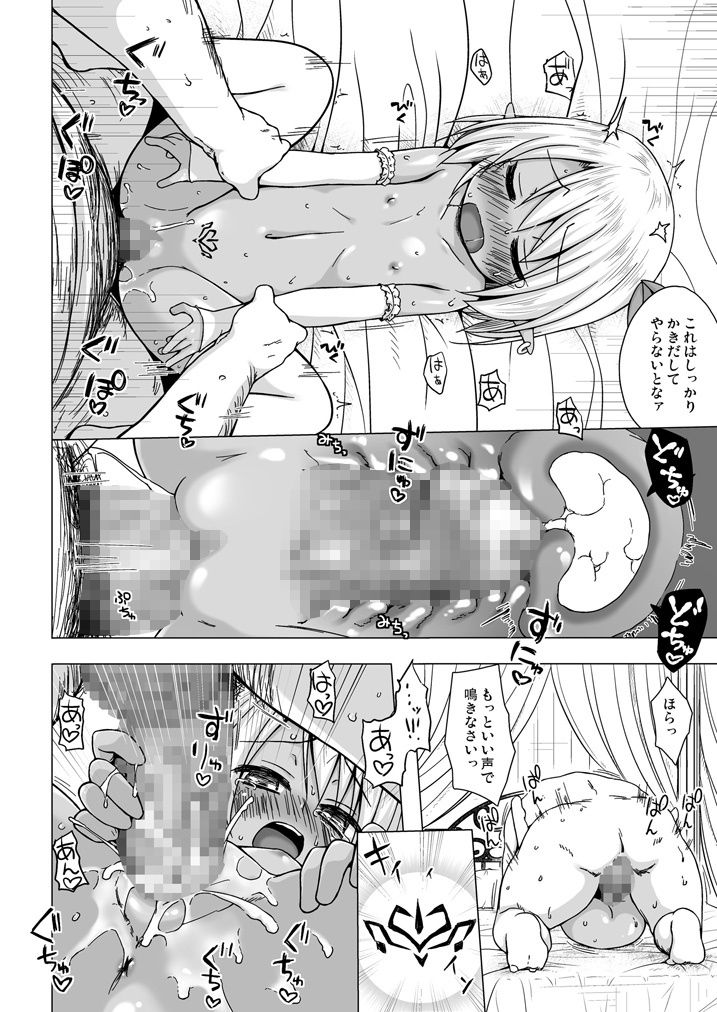 エロ漫画涙の花の咲くところ2(ノラネコノタマ)