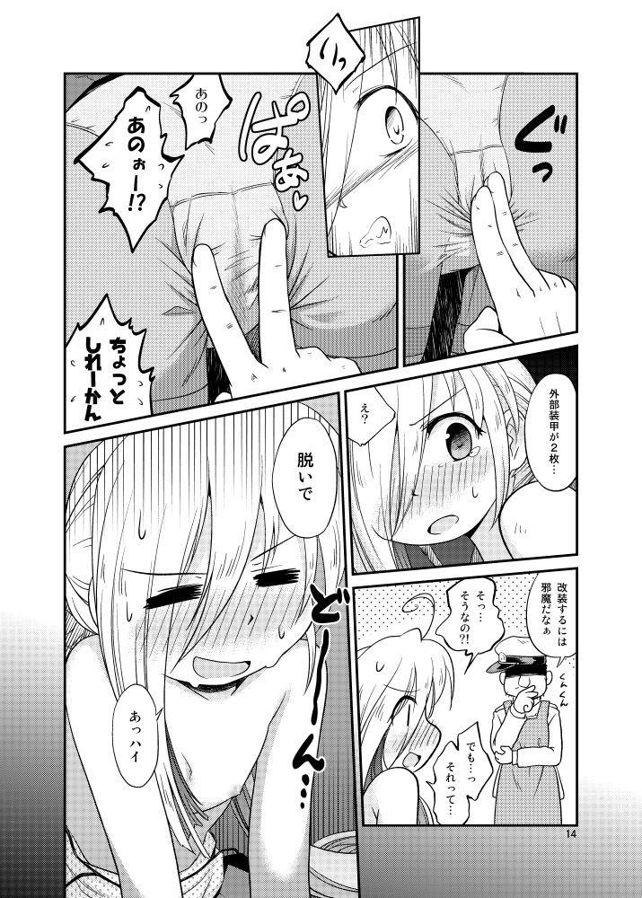 清霜改装設計図 ツキトコオリノ エロ漫画5