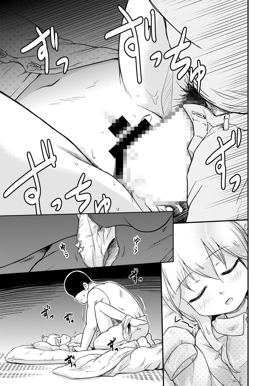 巻雲は目覚めない ツキトコオリノ エロ漫画2