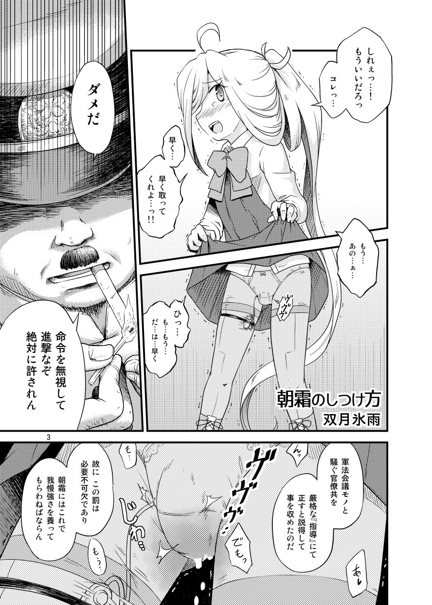 ゆーぐもがたおむにばす ツキトコオリノ エロ漫画2