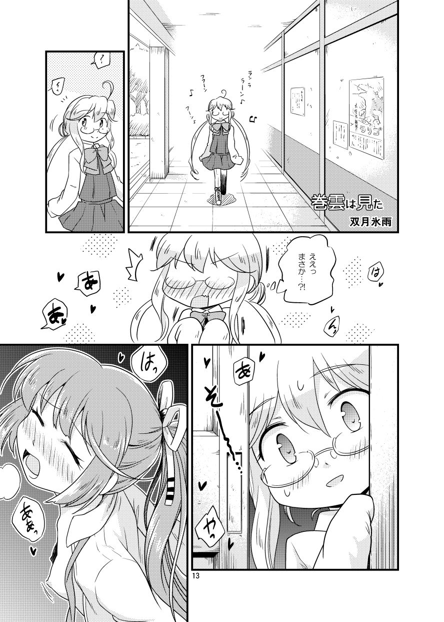 ゆーぐもがたおむにばす ツキトコオリノ エロ漫画4