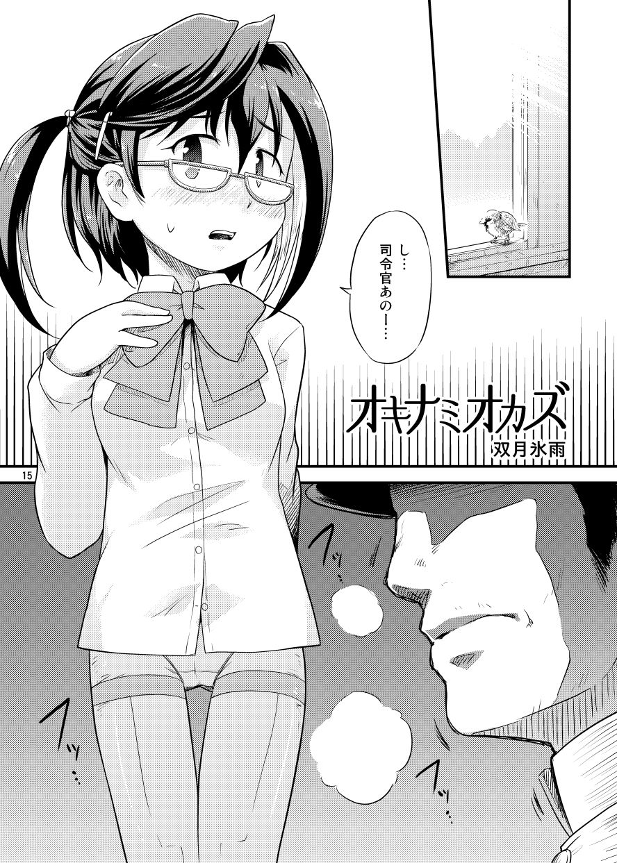 ゆーぐもがたおむにばす ツキトコオリノ エロ漫画5