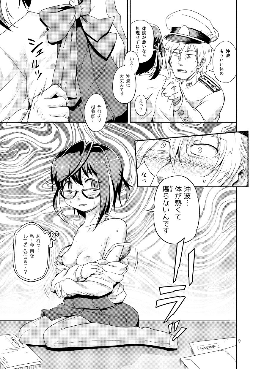 沖波の心内 ツキトコオリノ エロ漫画3
