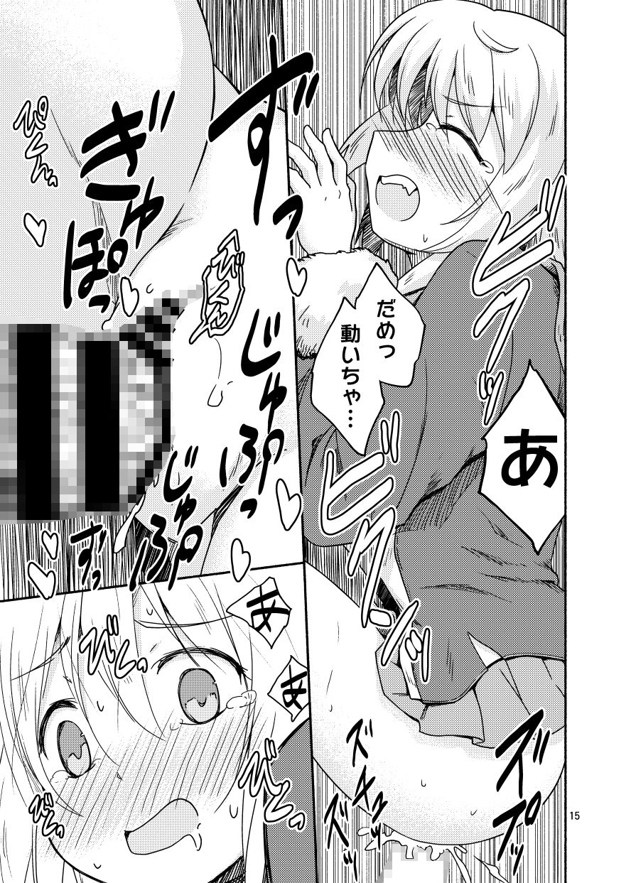 ヤれば占守もデキるっしゅ ツキトコオリノ エロ漫画5