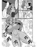 めすねこシスター