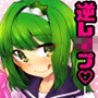 攻め攻めJK早苗さん