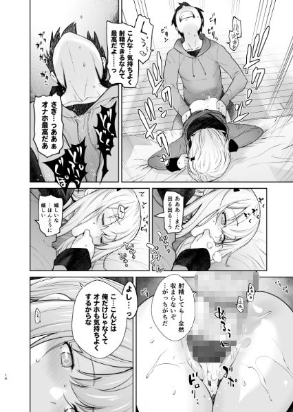 エロ漫画マサムネが妹にオナニーしていいよと言われたので…(紅茶屋)