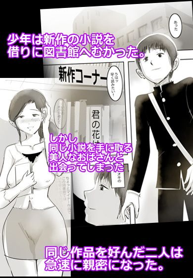 小説おばさんにオカされる。 pietro エロ漫画2