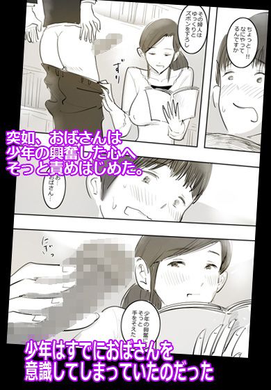 小説おばさんにオカされる。 pietro エロ漫画3