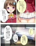医者のふりして超可愛いJKのナカまで見たった 上巻