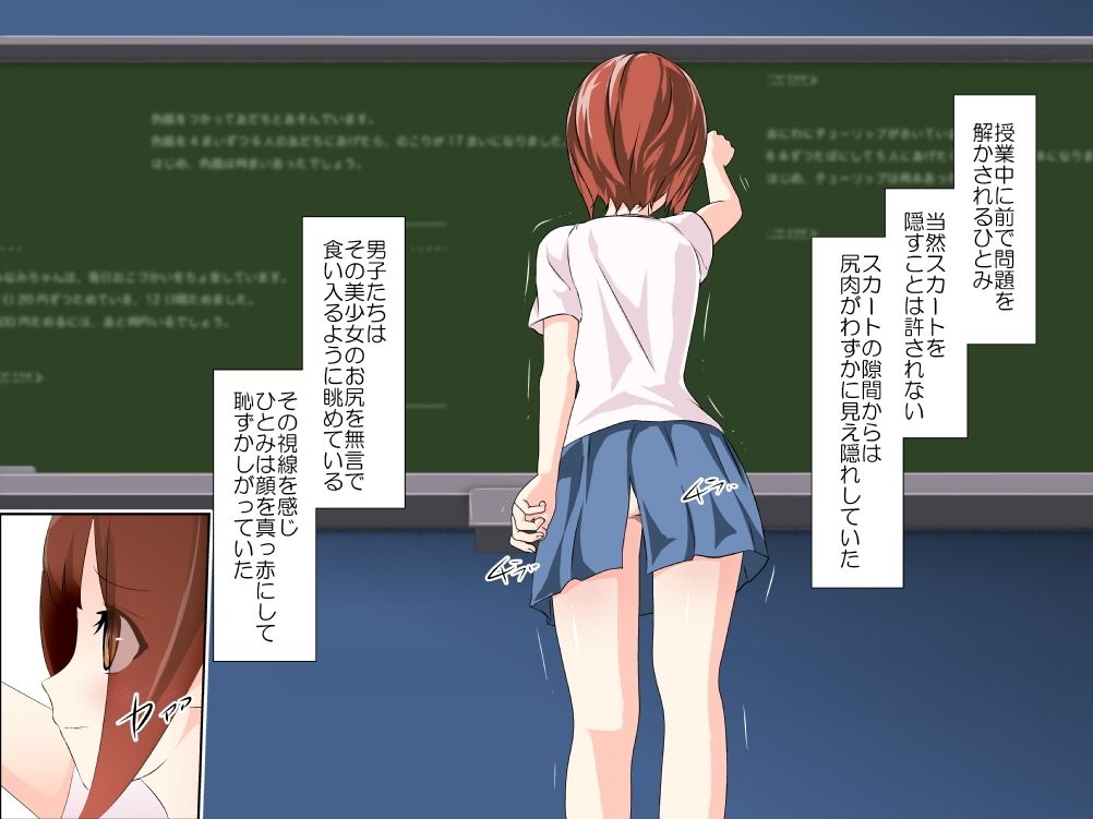 いいなり奴隷～第一話～ 林樹の森 エロ漫画3
