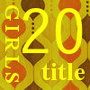 少女・20title